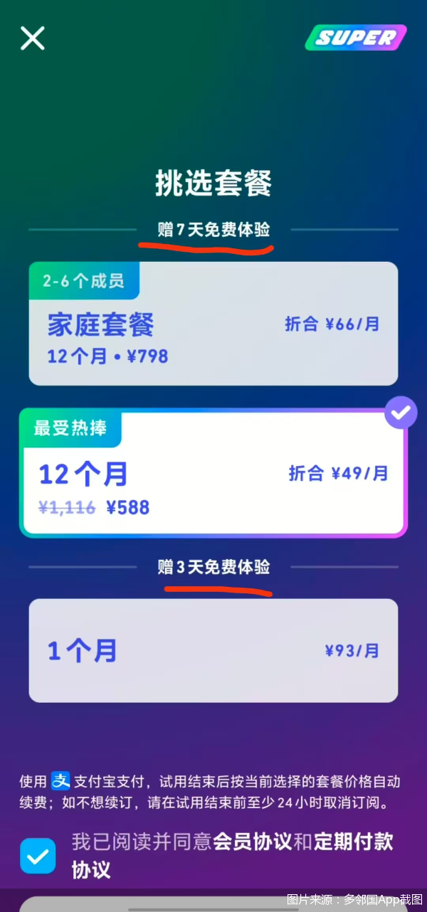 图片来源：多邻国App截图