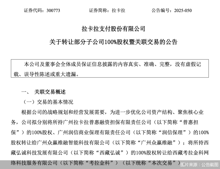 图片来源：公告截图