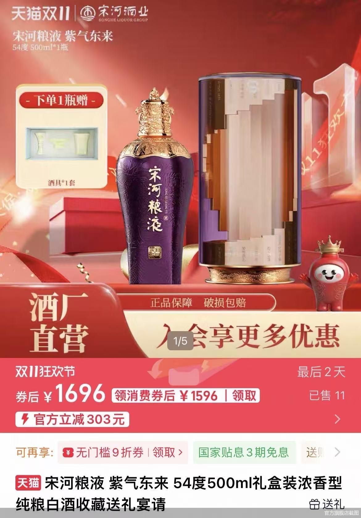 官方旗舰店截图