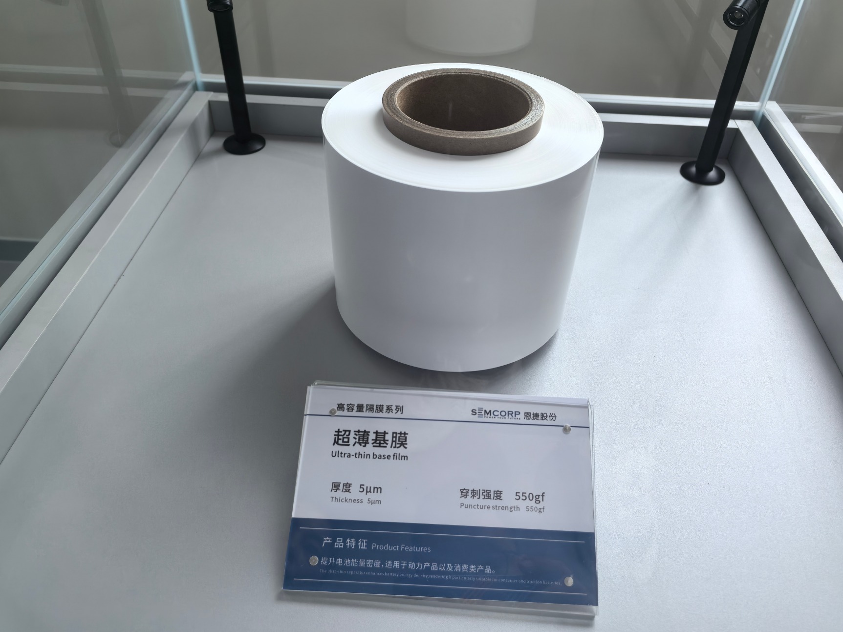 1755568897994451.jpg 恩捷股份隔膜.jpg
