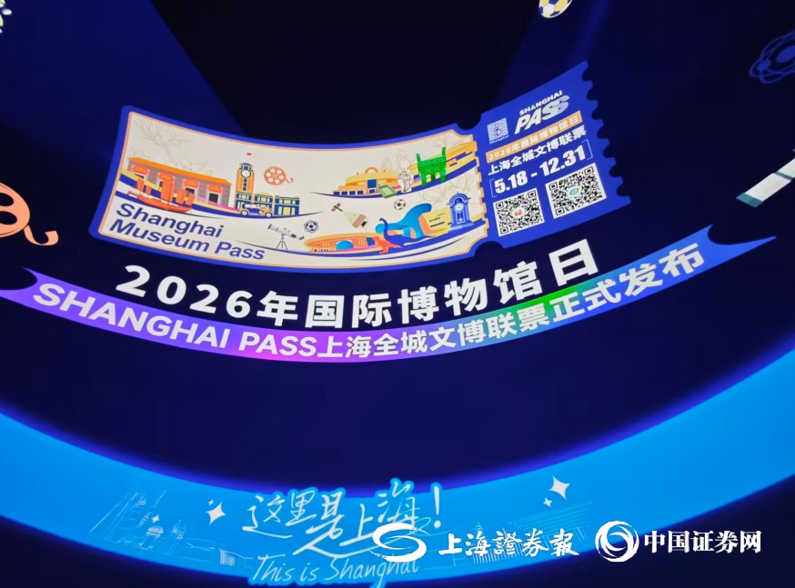 上证报记者