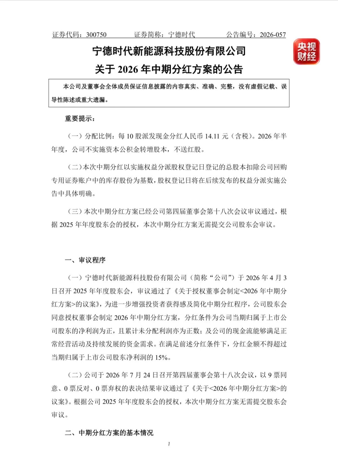 微信图片_20260805180722_85206_124.jpg
