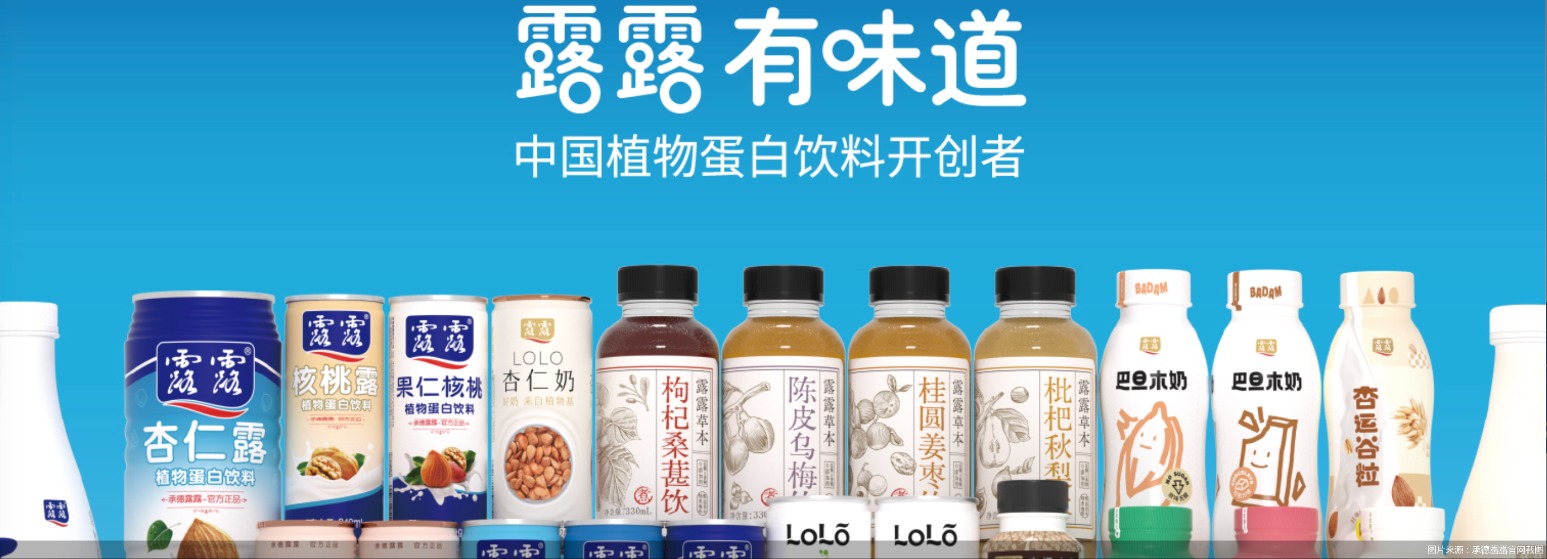 图片来源:承德露露官网截图