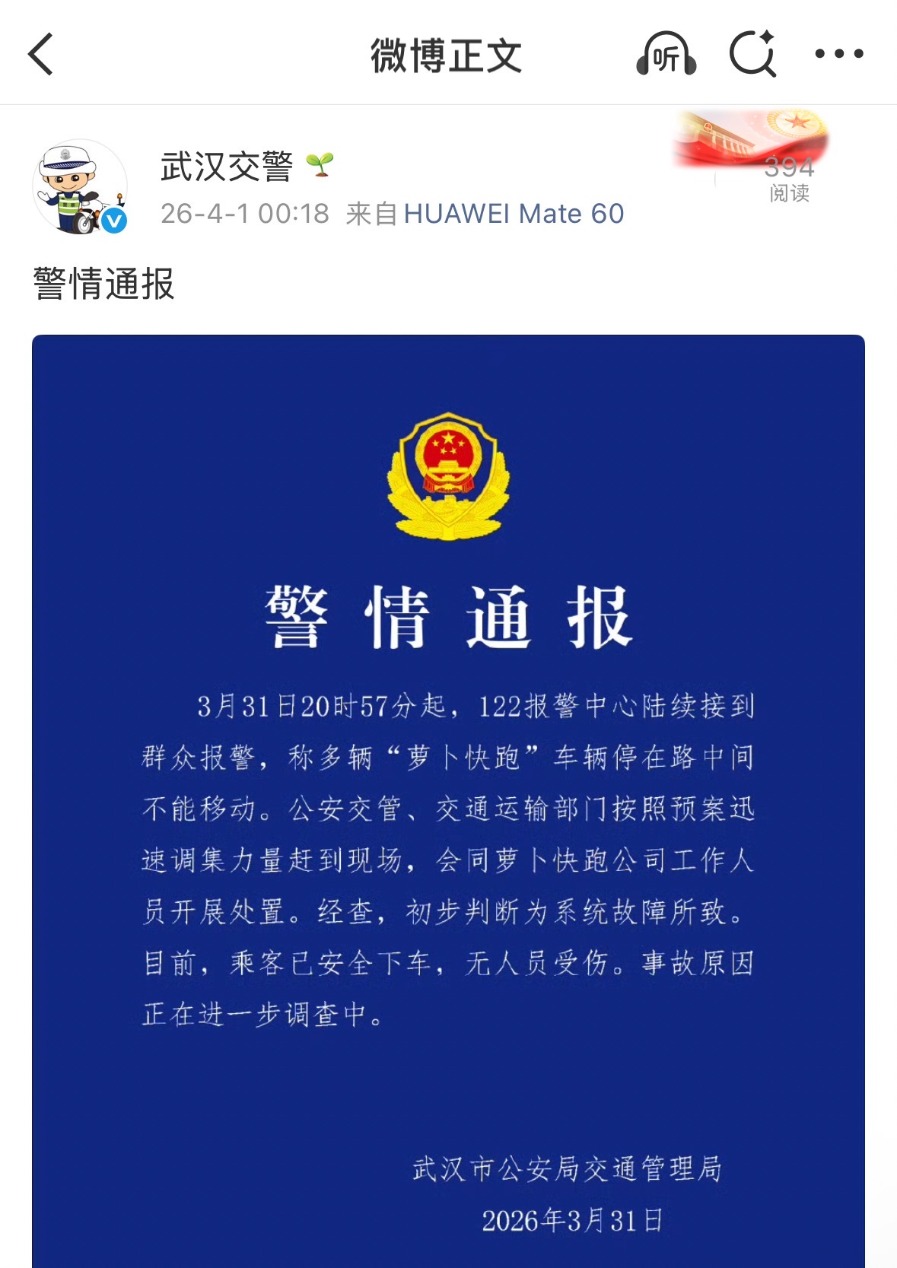 1775019085261566.png 武汉1.png