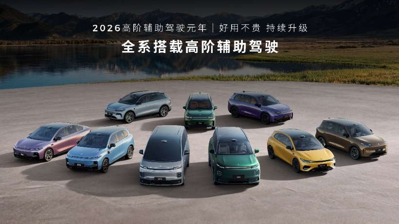 1774968161812757.png 零跑图片1.png