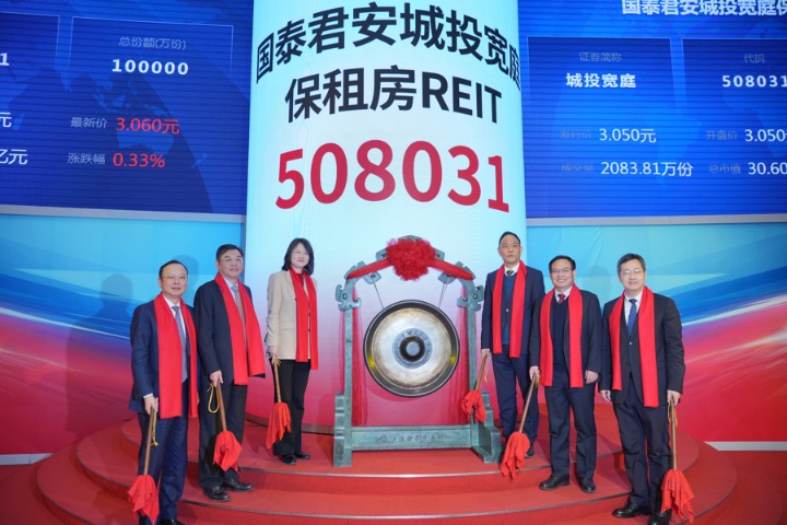 长三角区域企业首单保租房reits今天上市 募集规模30.50亿元