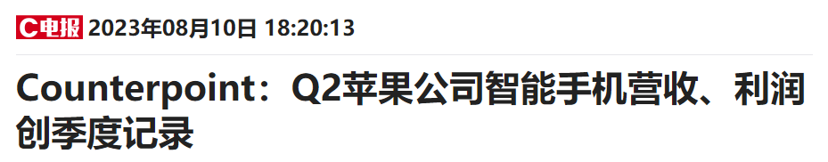 手机利润排行_2023年第二季度全球手机销量:前6名中国占4席,华为依旧未上榜(2)