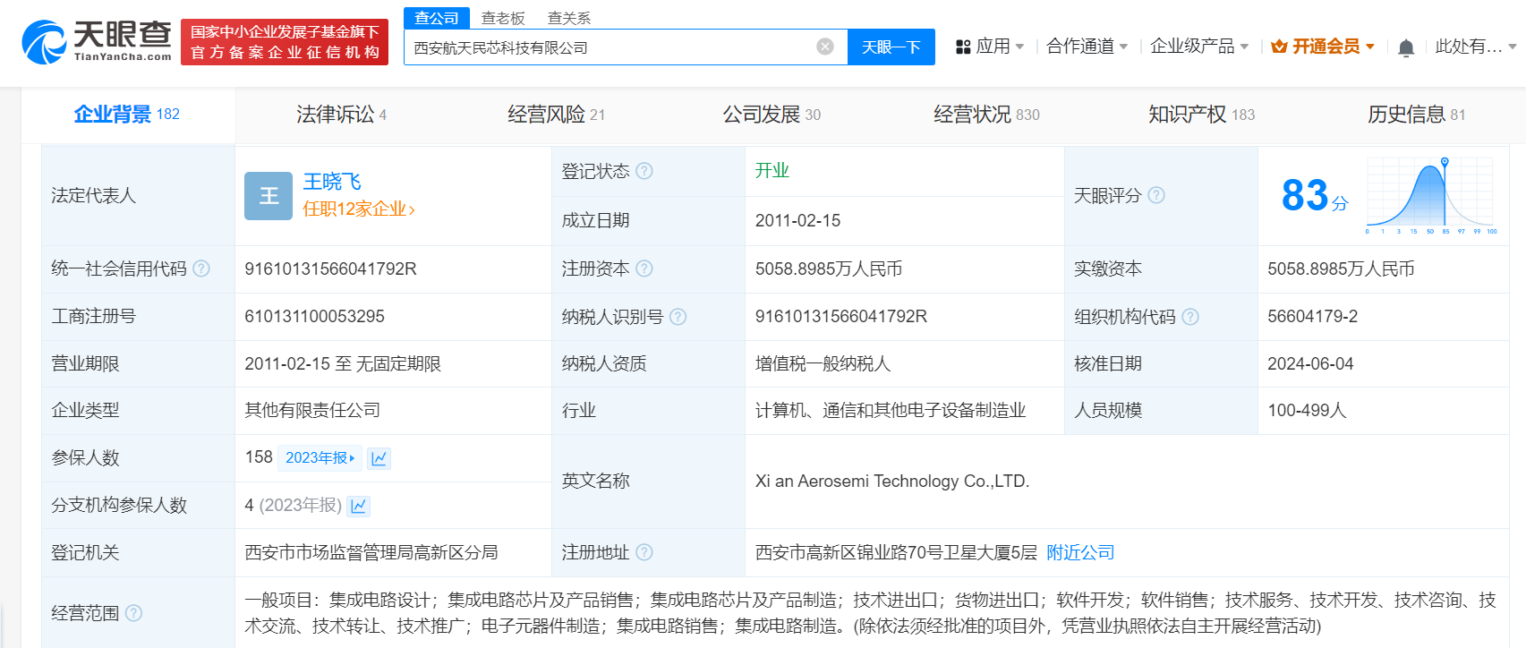 四川鼎祥股权投资基金有限公司退出股东行列,新增北京小米智造股