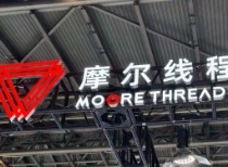 摩尔线程发布新一代GPU架构“花港”：能效提升10倍 支持十万卡以上智算集群