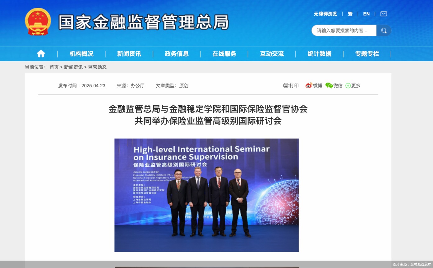 图片来源：金融监管总局