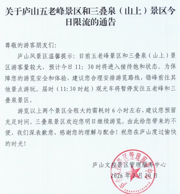 “人从众”再现！春节假期全国景点迎来巨大客流 多地紧急发布公告