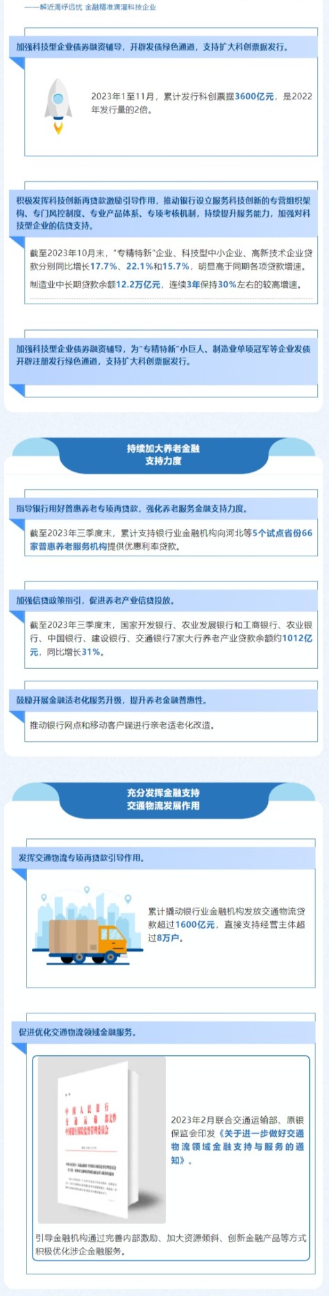 3333网页捕获_9-1-2024_15546_mp.weixin.qq.com.png