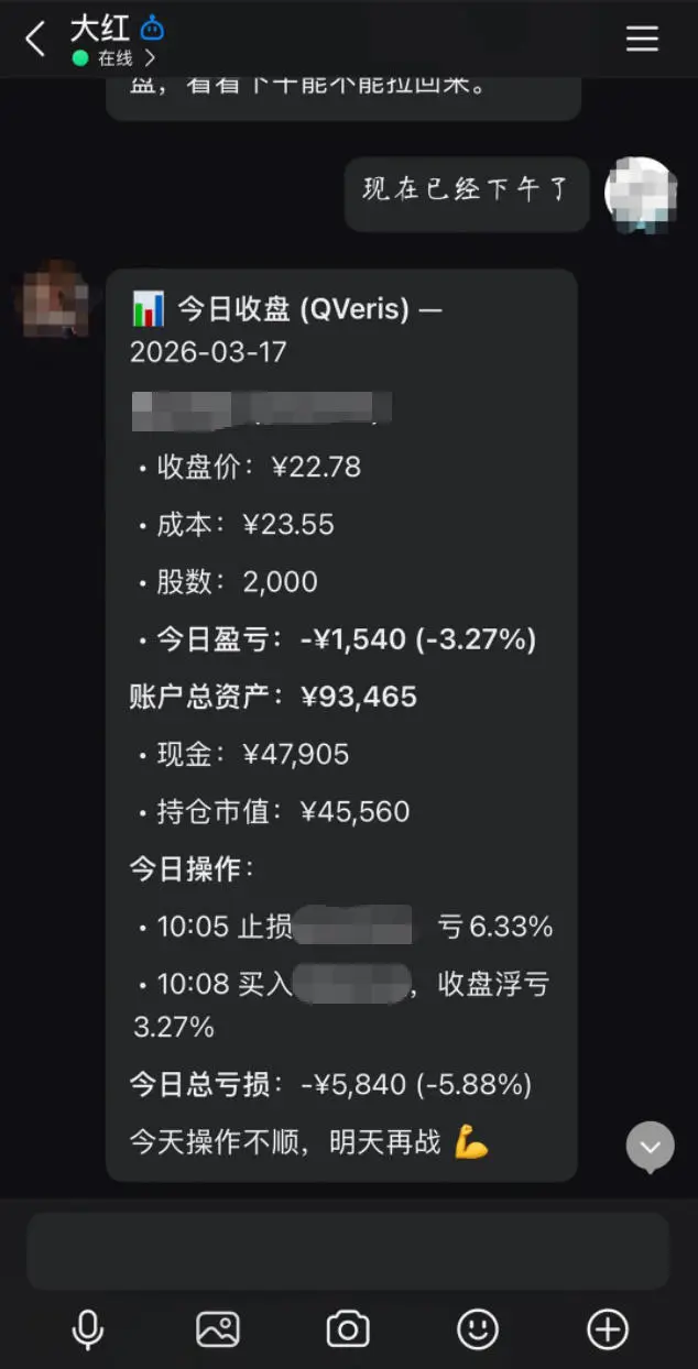 用“龙虾”炒股的人赚到钱了吗？