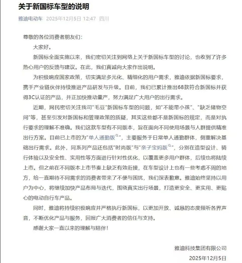 雅迪图片1.png
