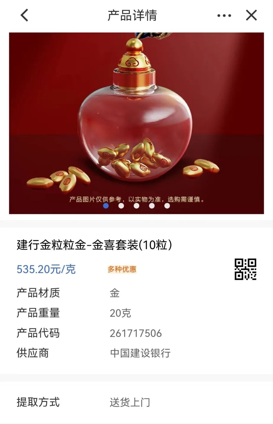 银行卖金饰”彻底火了！看好黄金资产中长期配置价值