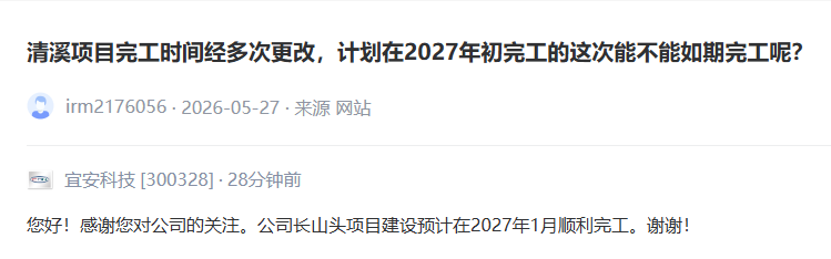 互动平台截图
