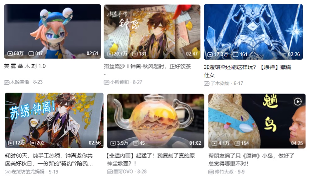 原神玩家创作非遗作品