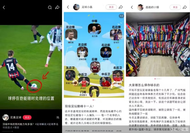 小红书截图