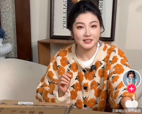 王暖暖社交账号截图