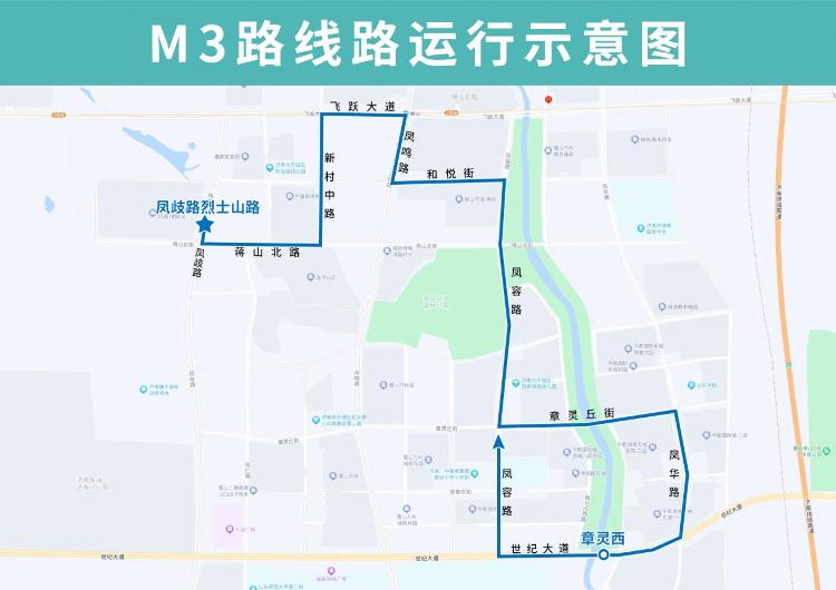4月8日起济南公交m3路优化调整部分运行路段