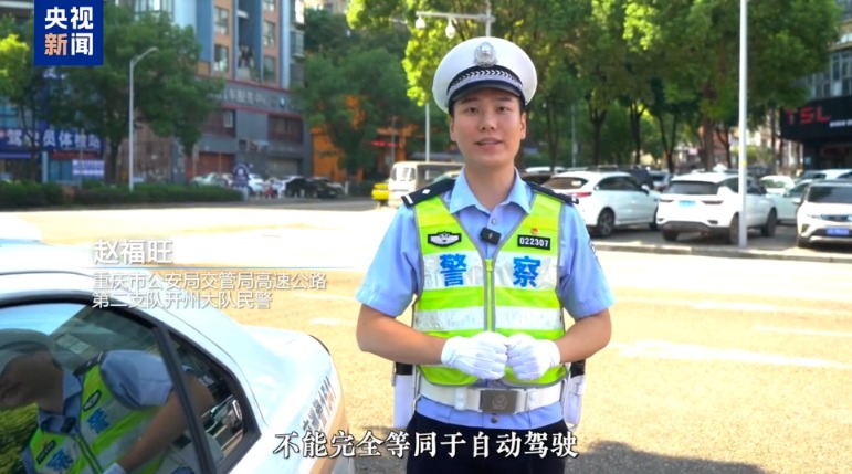 专家：L2不等于自动驾驶！过度依赖辅助驾驶有何隐患？