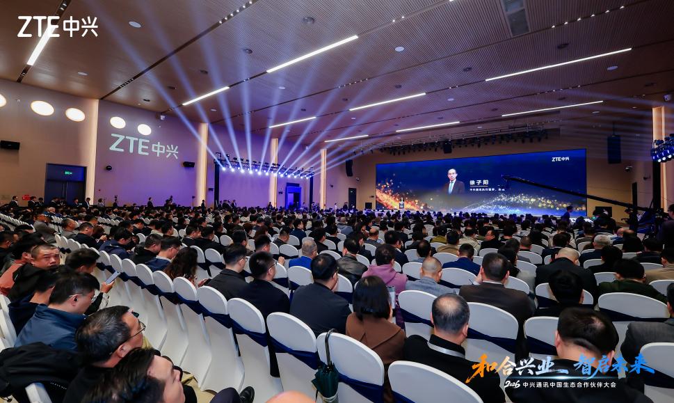 2026中兴通讯中国生态合作伙伴大会在京举行 2026中兴通讯中国生态合作伙伴大会在京举行