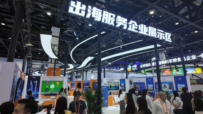 服贸会出海服务企业展示区。人民网记者 