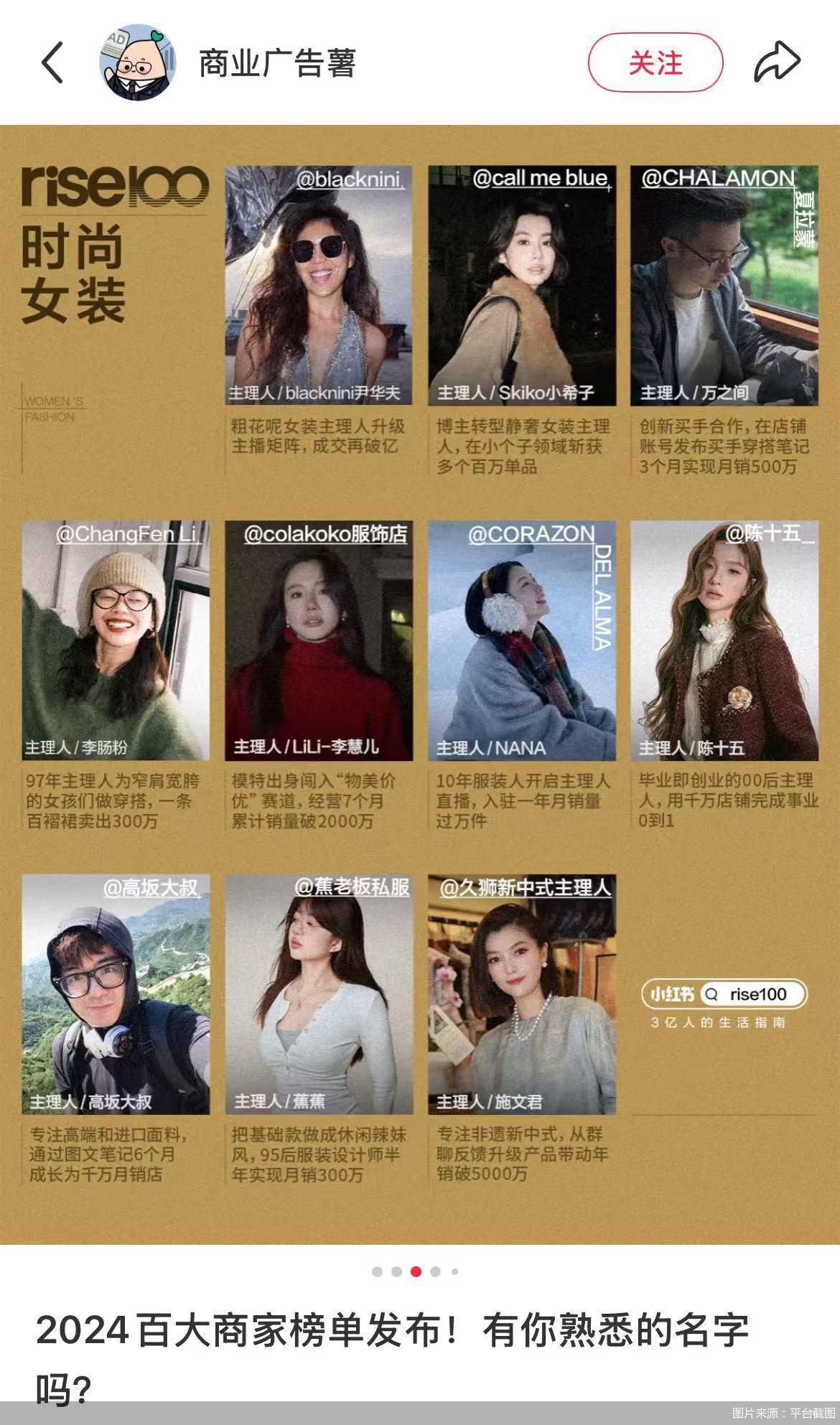 图片来源:平台截图