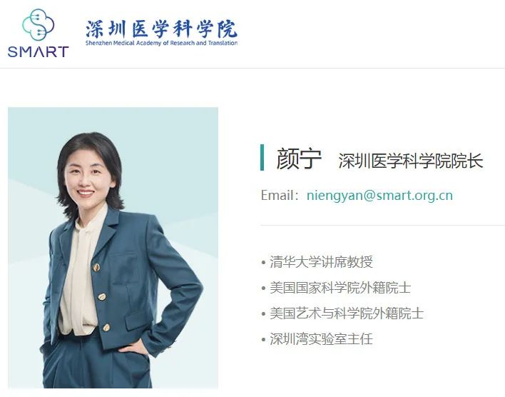 颜宁当选中国科学院院士_天天基金网