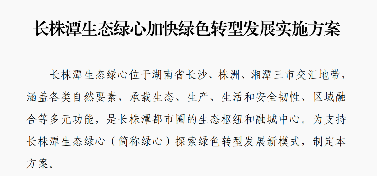 1768121938835671.png 绿心方案_2026-01-11_165826_372.png