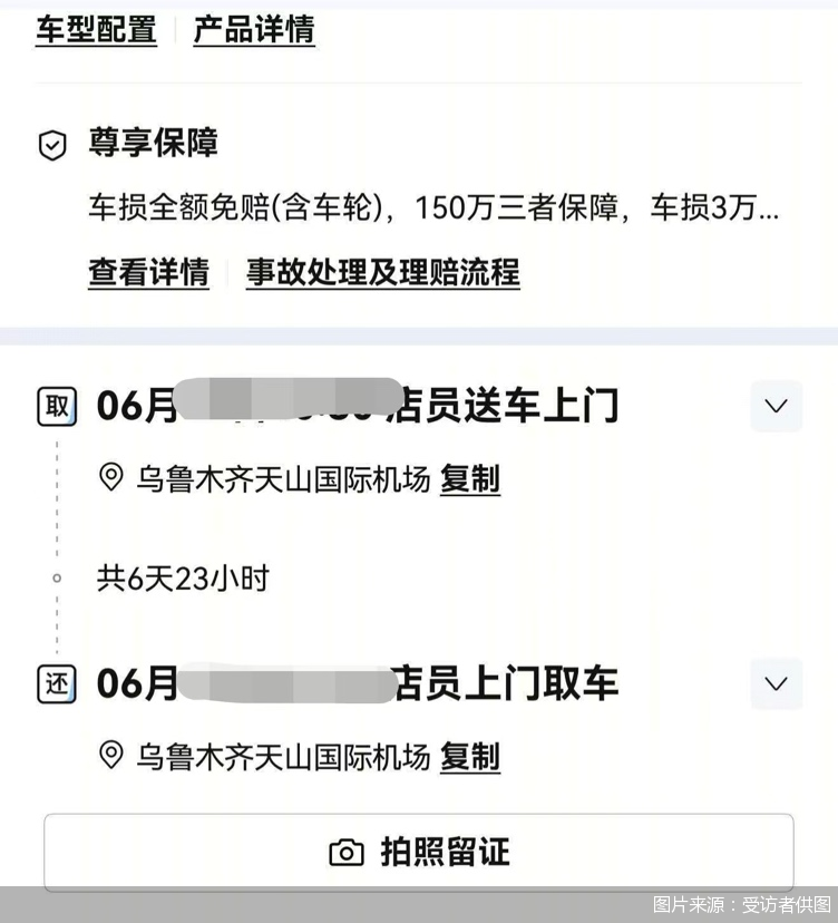 图片来源：受访者供图