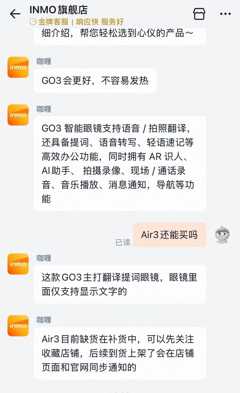 AI眼镜遭遇“散热”拷问：头部品牌被曝长时间使用存在过热烫伤风险 海外已启动召回