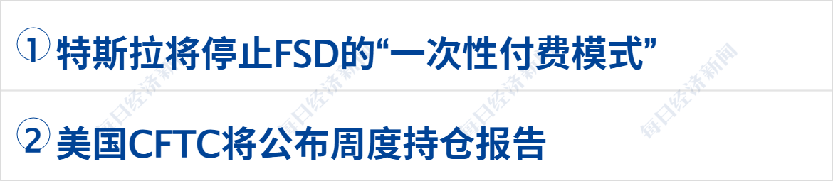 特朗普证实将向中东派出第二艘航母；6家出行平台企业被约谈；美团：2025年预亏超230亿元；证监会严肃查处天风证券违法违规行为丨每经早参