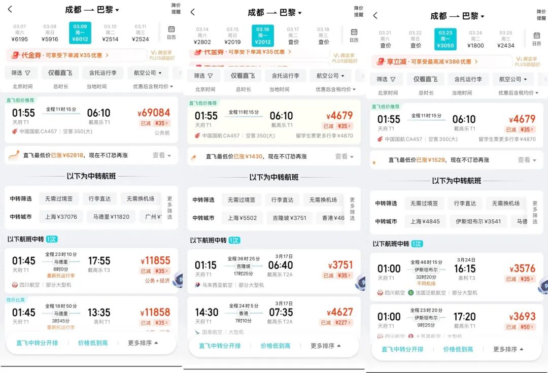 滞留迪拜母女为回国 花36万元买12张机票！中欧航线票价也“狂飙”