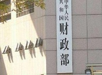 财政部：1—7月证券交易印花税1864亿元 同比增长99.2%