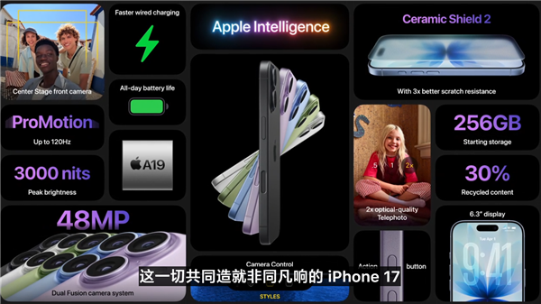 苹果破天荒史诗升级！iPhone 