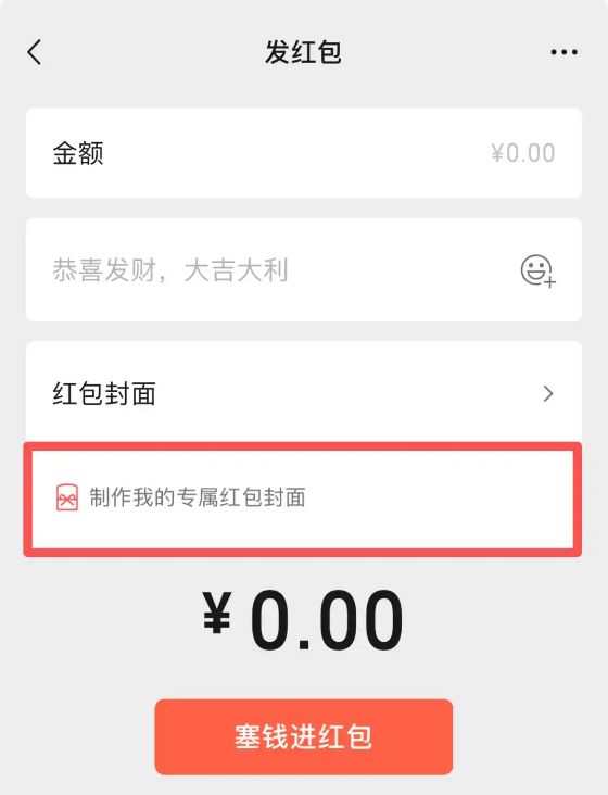 微信可以发金色朋友圈了！腾讯张军：点赞，还有机会掉落红包