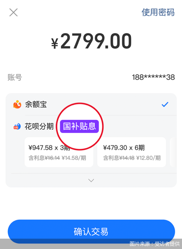 图片来源:受访者提供