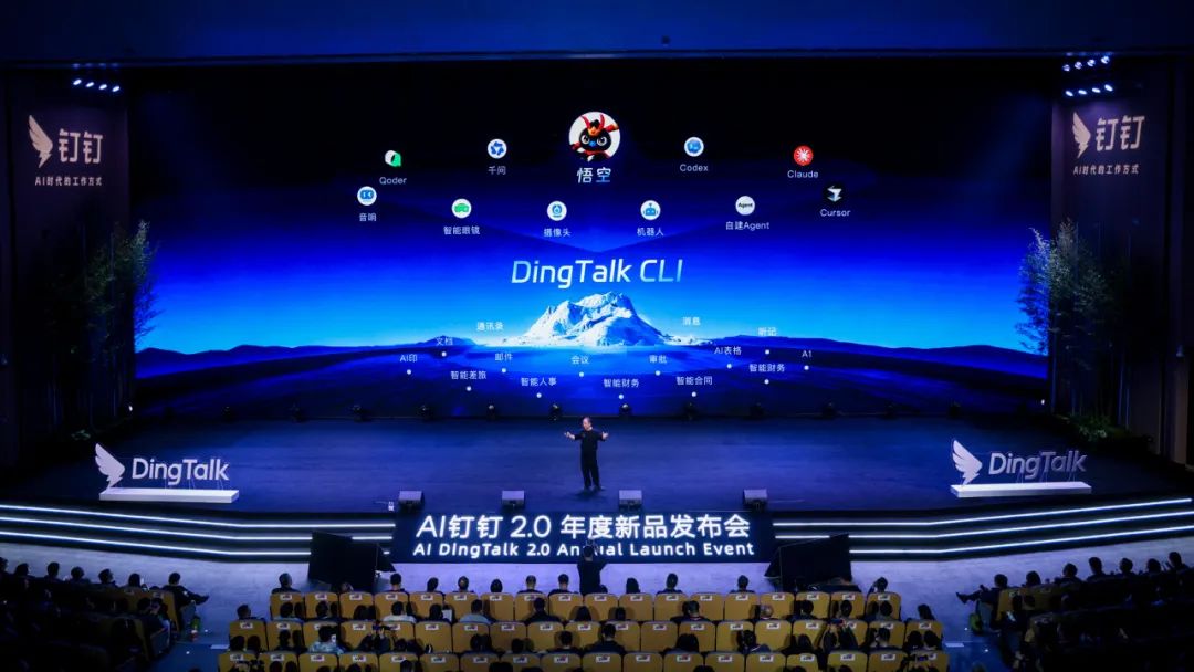 “悟空”横扫“虾兵” 阿里重构钉钉：吴泳铭打响B端AI主战场