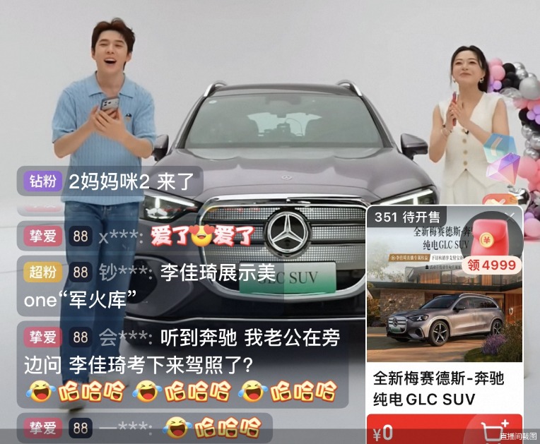 直播间截图
