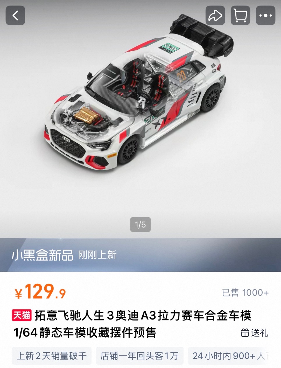 《飞驰人生3》领跑春节档 理想、比亚迪、蔚来等品牌亮相 同款车模销量火爆