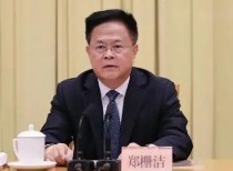 郑栅洁：提高居民收入在国民收入分配中的比重 提高劳动报酬在初次分配中的比重