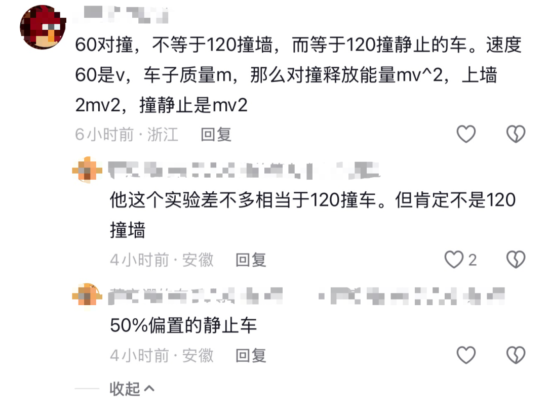 雷军回应“60+60相当于120km/h”：口误多讲了一句