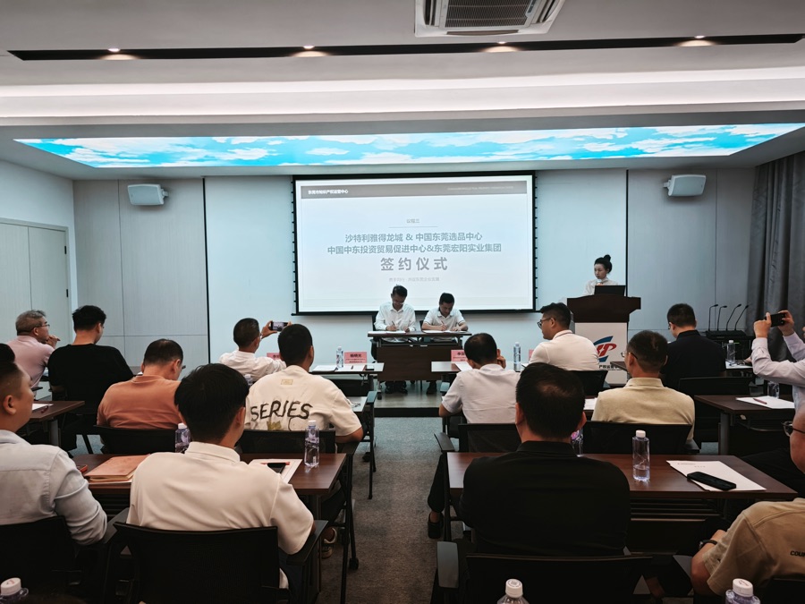 东莞龙城选品中心成立助力东莞制造货通中东市场(图1)