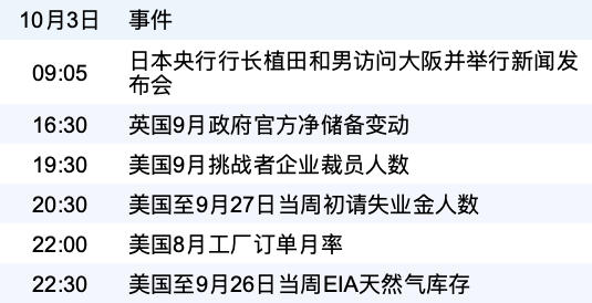 xhcj_hangqing_cropper_20251003_080611.jpg 659047b60ff643bfbccdc701b0b04eab.png