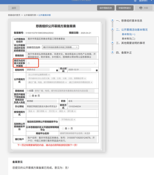 1745229677649793.png 图片