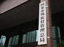 市场监管总局依法对携程集团有限公司立案调查