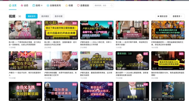 AI换脸碰瓷财经大V 起底“假股神”收割套路