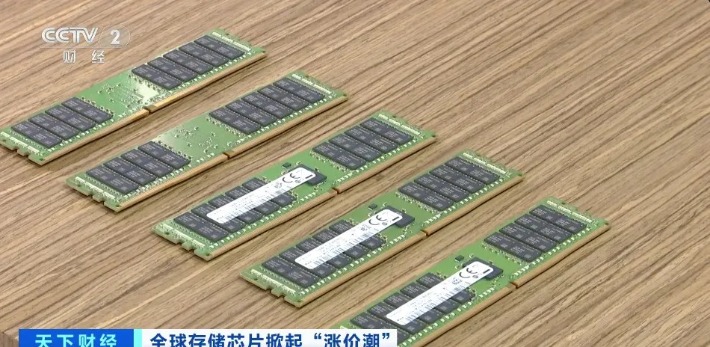 多国芯片巨头上调产品报价 摩根士丹利：存储芯片行业将迎超级周期