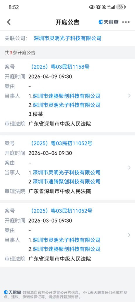 又一重大资产重组！智洋创新拟购买灵明光子控制权 股票停牌